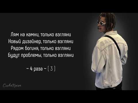 Видео: KIZARU – Только взгляни «Назад в будущее» | ТРЕК + ТЕКСТ | LYRICS