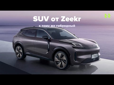 Видео: Lynk&Co 08 EMP. Лучшая альтернатива L7 и Voyah Free?