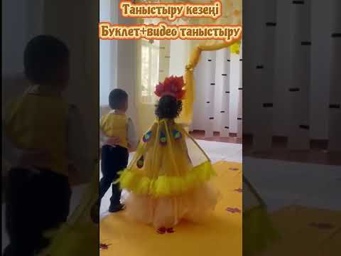 Видео: Мейірім♡ Күзгі балл