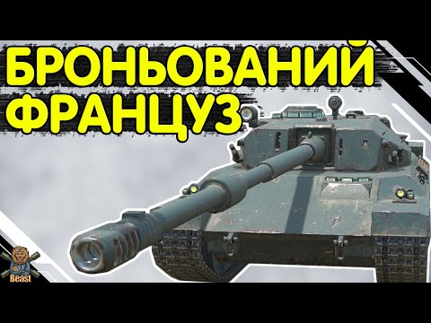 Видео: SENTINELLE - ЧЕСНИЙ ОГЛЯД 🔥 Сентінель WoT Blitz