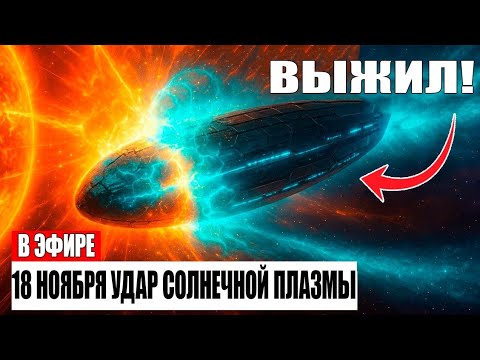 Видео: 3I/ATLAS принимает прямой удар солнечной бури — и даже не вздрагивает