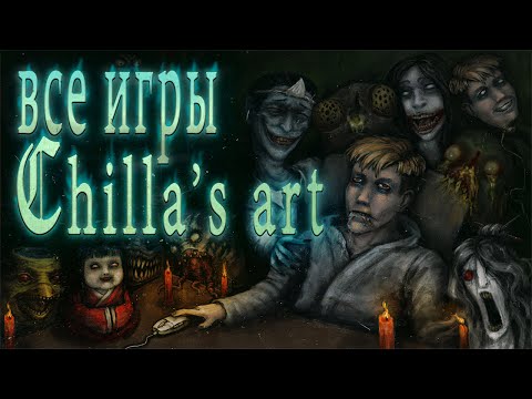Видео: Chilla's Art Короткометражные японские ужасы