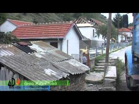 Видео: Село Жидилово