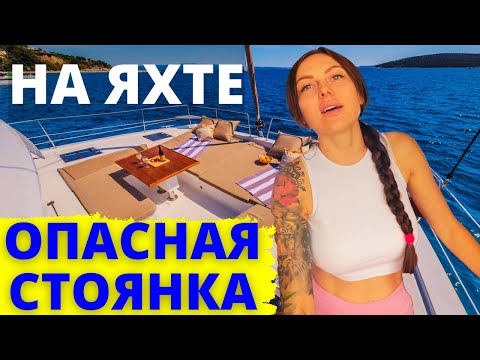 Видео: ОПАСНЫЙ выход из Фетхие. Закрытие сезона и переход на яхте из Турции в Грецию – старт