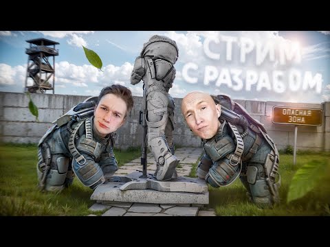 Видео: Разработчик издевается надо мной в STALCRAFT: X! Редфлаги сталкрафтеров и челленджи с Пластинкой!