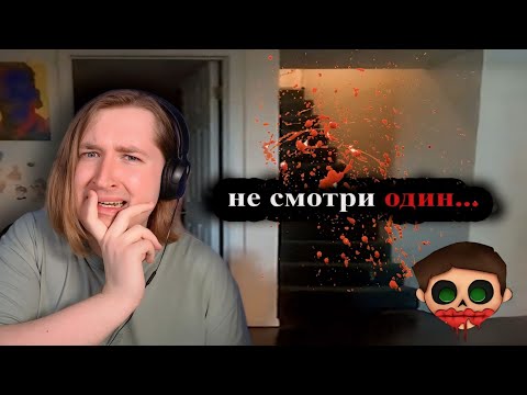 Видео: 10 Самых Страшных Видео в Мире | Новая Подборка #15 - Ох, самому лучше не смотреть! (РЕАКЦИЯ)