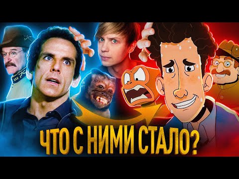 Видео: КАК ПОГИБЛА СЕРИЯ «НОЧЬ В МУЗЕЕ»? — Фильмы и МУЛЬТ Диснея, о котором никто не просил!!!