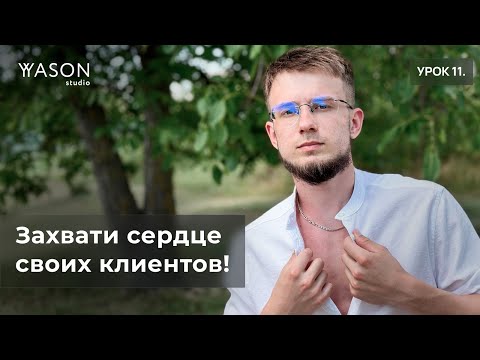 Видео: Исследование целевой аудитории для создания продающего сайта. Изучаем боли, страхи, желания.