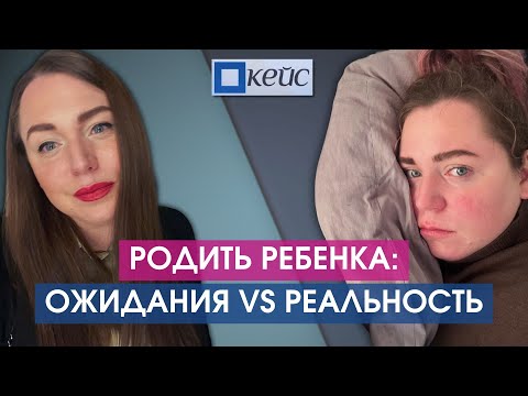 Видео: Чего не говорят будущим мамам