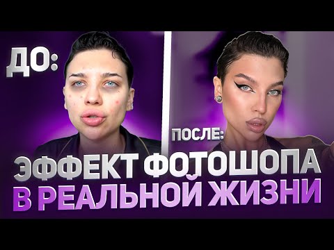 Видео: идеальный тон и коррекция за 10 минут / туториал от визажиста с 8 летним опытом