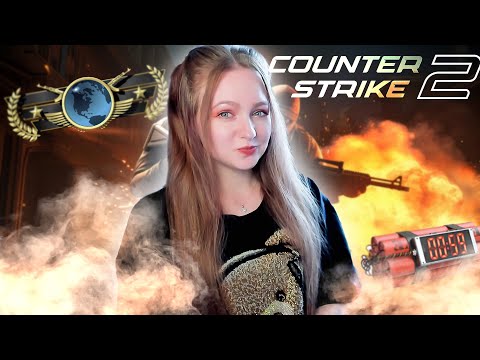 Видео: СТРИМ  ➜ ДЕВУШКА В CS 2: ЗАНОВО УЧУСЬ и ПОБЕЖДАЮ! ❌ Counter-Strike 2