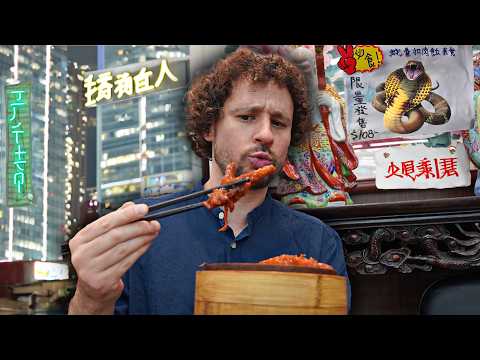 Видео: Пробуем уличную еду в ГОНКОНГЕ | Змея с палочками! 🇭🇰🥢🐍