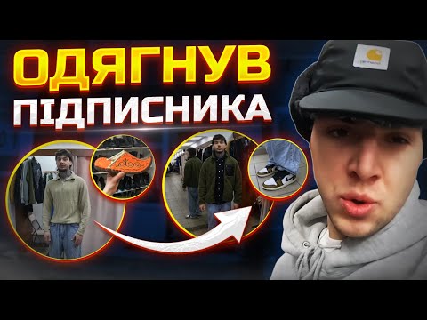Видео: Великий огляд Секонд-Хендів Humana. Чи краще тут одяг?