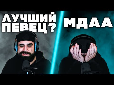 Видео: НЕМЕЦ ЕЛЕ СДЕРЖАЛСЯ | ПЕРВАЯ РЕАКЦИЯ НА ДИМАША