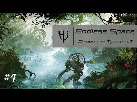 Видео: Endless Space (2012) - Стоит ли тратить? (#1)