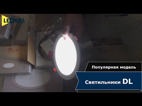 Видео: Встраиваемые светодиодные панели Arlight, серия DL