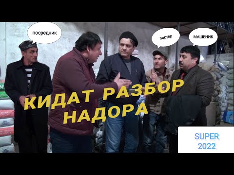 Видео: ҚАЛЛОБ ХОНА СОХТ, ҲАМАРА КИДАТ КАРД