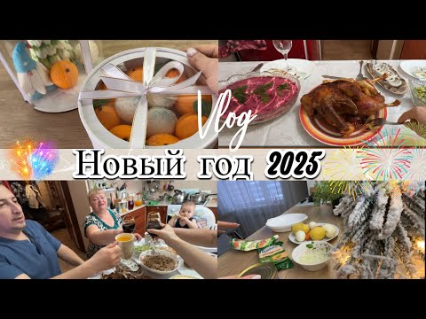 Видео: Наш НОВЫЙ 2025 ГОД!!!