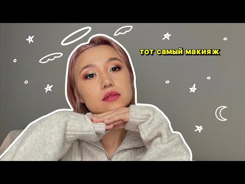 Видео: makeup: новогодний