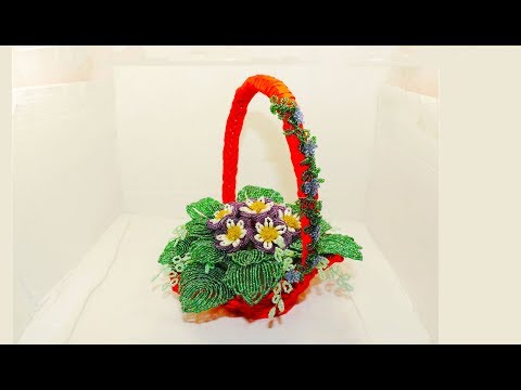 Видео: Цветы из бисера в корзинке Мастер класс Часть 1 / Flowers from beads in a basket Master class Part 1