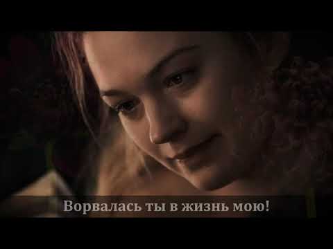 Видео: Scorpions – «When You Came Into My Life» – Перевод Елена Миринель