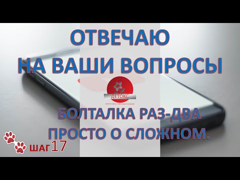 Видео: Болталка номер два - отвечаю на ваши вопросы о нарциссах, психопатах и прочих токсичных личностях.