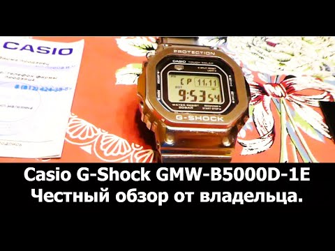 Видео: Casio G-Shock GMW-B5000D-1E - честный обзор и отзыв, плюсы и недостатки. Стальные Касио Джишок 5000.