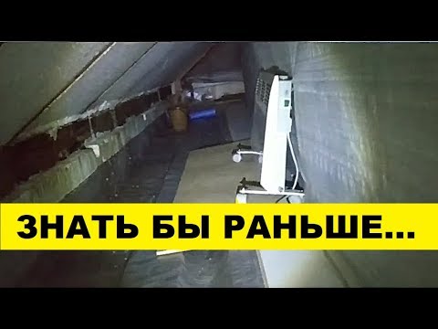 Видео: Как утеплить мансарду ПЕНОПОЛИСТИРОЛОМ.