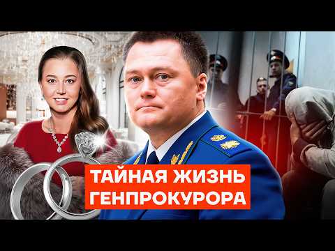 Видео: Прокурорские тайны: как Краснов из "скромного следователя" превратился в миллиардера