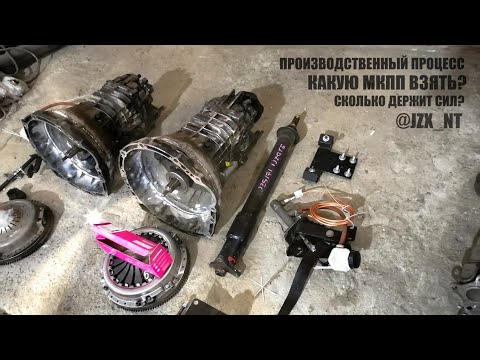 Видео: Какую коробку выбрать? / Свап-комплект МКПП