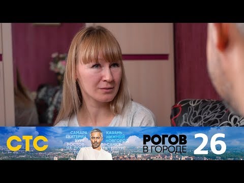 Видео: Рогов в городе | Выпуск 26 | Коломна