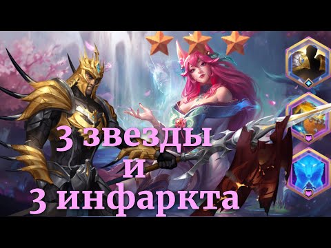 Видео: ЭТО СТОИЛО МНЕ ВСЕГО | Эвент! 3⭐Ари vs 5⭐Жарван | Путь Чемпионов Легенды Рунтерры