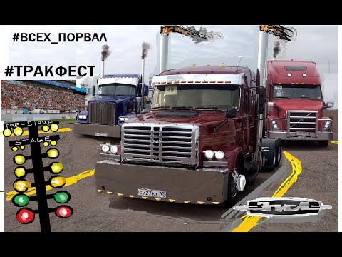 Видео: СУПЕР ЗИЛ на Треке / Всех ПОРВАЛ / На Кизил!