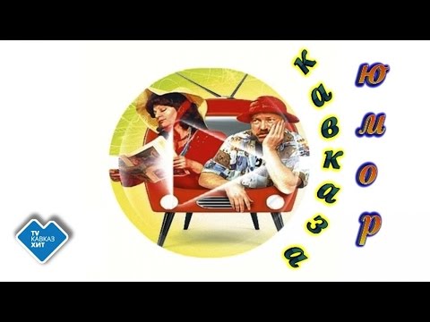 Видео: Кидакоевы, Руслан Гочияев - Кто древнее - 2