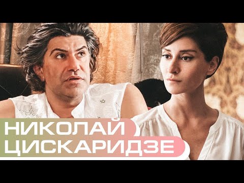 Видео: Николай Цискаридзе — классический балет и новая этика. Просто о сложном с Софико Шеварднадзе