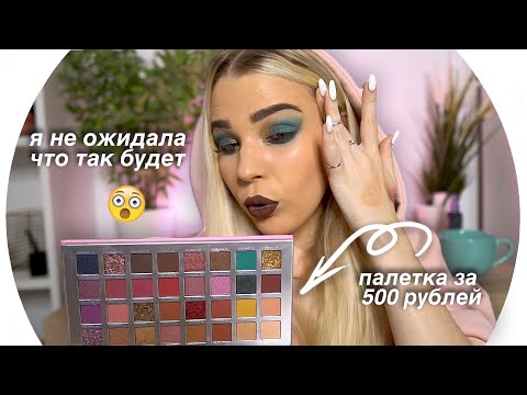 Видео: Тестирую Косметику с АлиЭкспресс НАДО ЛИ? 💄 Rina