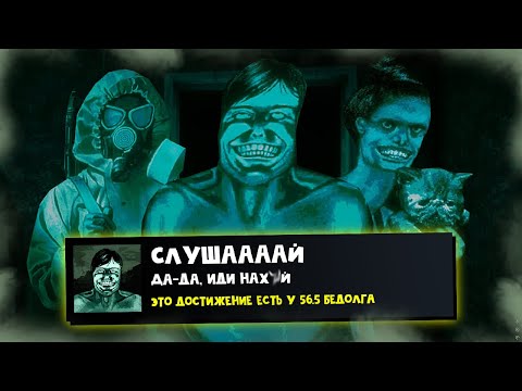 Видео: КАК Я ПРОШЕЛ NO, I'M NOT A HUMAN НА ВСЕ 100% ДОСТИЖЕНИЙ (АЧИВОК)