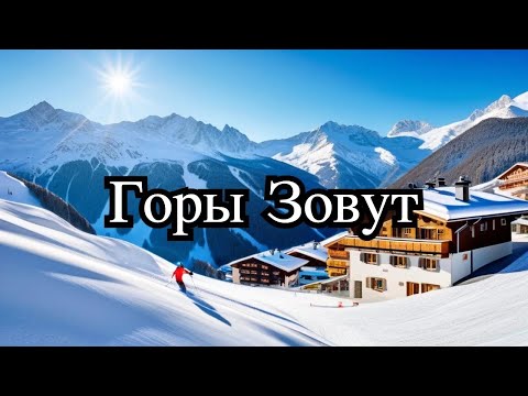 Видео: Вставай на лыжи! Каникулы в Австрии. Горнолыжный курорт Обертауэрн. Austria. Obertauern.