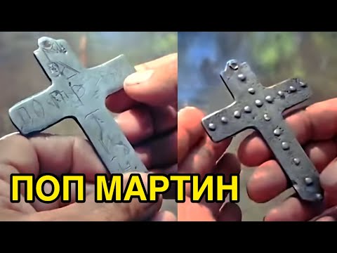 Видео: ПИСАРЯ на Вълчан Войвода ,,Дали е Този Поп Мартин.??Картата му !