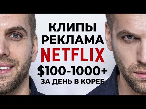 Видео: Как стать моделью, актёром, актрисой в Корее и получать $100-1000 в день