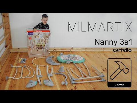 Видео: Колыбель-качели Carrello Nanny. Видеоинструкция по сборке.