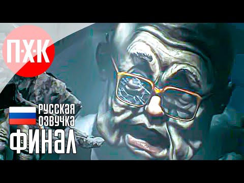Видео: LITTLE NIGHTMARES 3 Прохождение 5 ᐅ Финал.