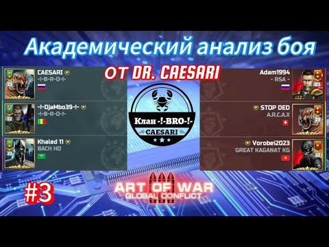 Видео: Рубилово в 3 на 3 | #aow3