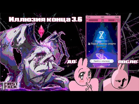 Видео: Задолбали видео по типу - как рычат мои драконы!  / Honkai Star Rail /  Иллюзия конца 3.6