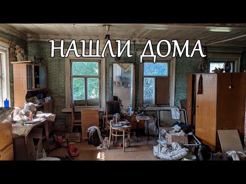 Видео: Было не просто,но мы дошли.Заброшенные деревни - итог неоднозначных перемен