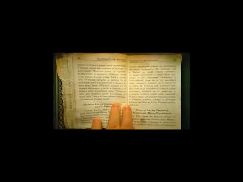 Видео: АСМР Вечерние молитвы шёпотом. Приятного сна.