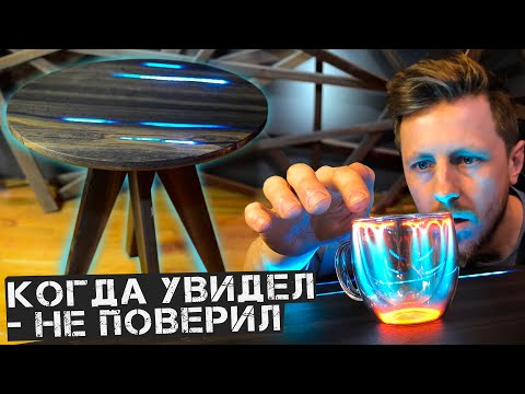 Видео: Стол из Эпоксидной смолы и Тесла Катушки
