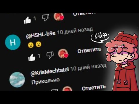 Видео: ЧИТАЮ ВАШИ КОММЕНТАРИИ | Blinchi | Блинчи