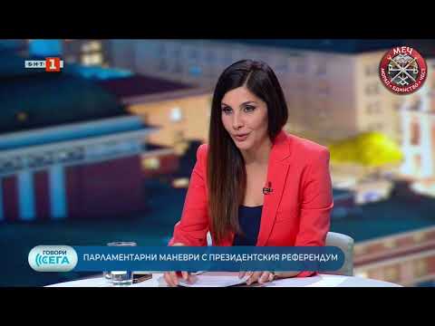 Видео: Българският народ трябва да бъде питан! Гледайте цялото ми интервю в "Говори сега" по БНТ!