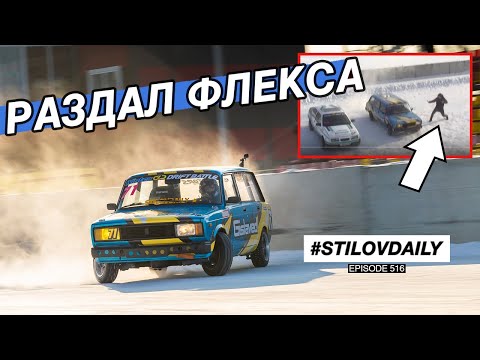 Видео: ФЛЕКС ПЕРЕД КВАЛОЙ. КАК ЕХАТЬ ПО ЗАДАНИЮ? WINTER DRIFT BATTLE